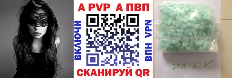 дарнет шоп  Западная Двина  A PVP Crystall 