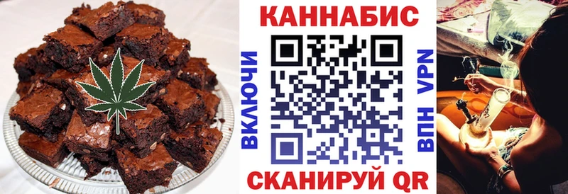 Еда ТГК марихуана  Западная Двина 