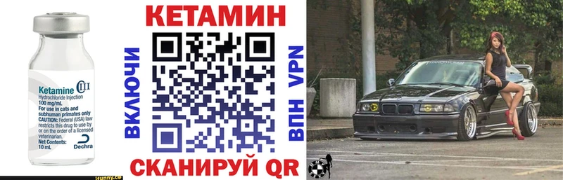 Кетамин VHQ Западная Двина