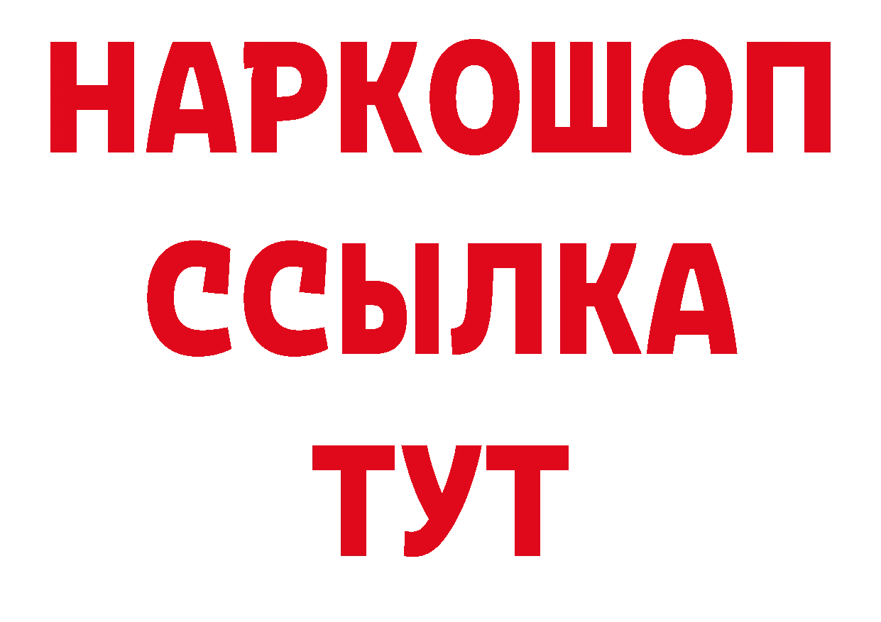 ГЕРОИН VHQ как войти сайты даркнета гидра Западная Двина