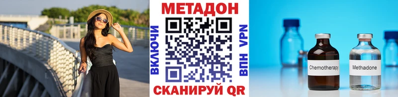 МЕТАДОН methadone  купить  цена  нарко площадка состав  Западная Двина 