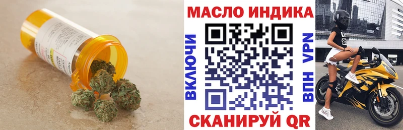 Дистиллят ТГК гашишное масло  Западная Двина 
